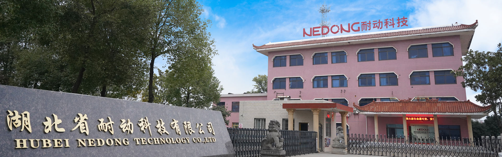 公司介绍大图